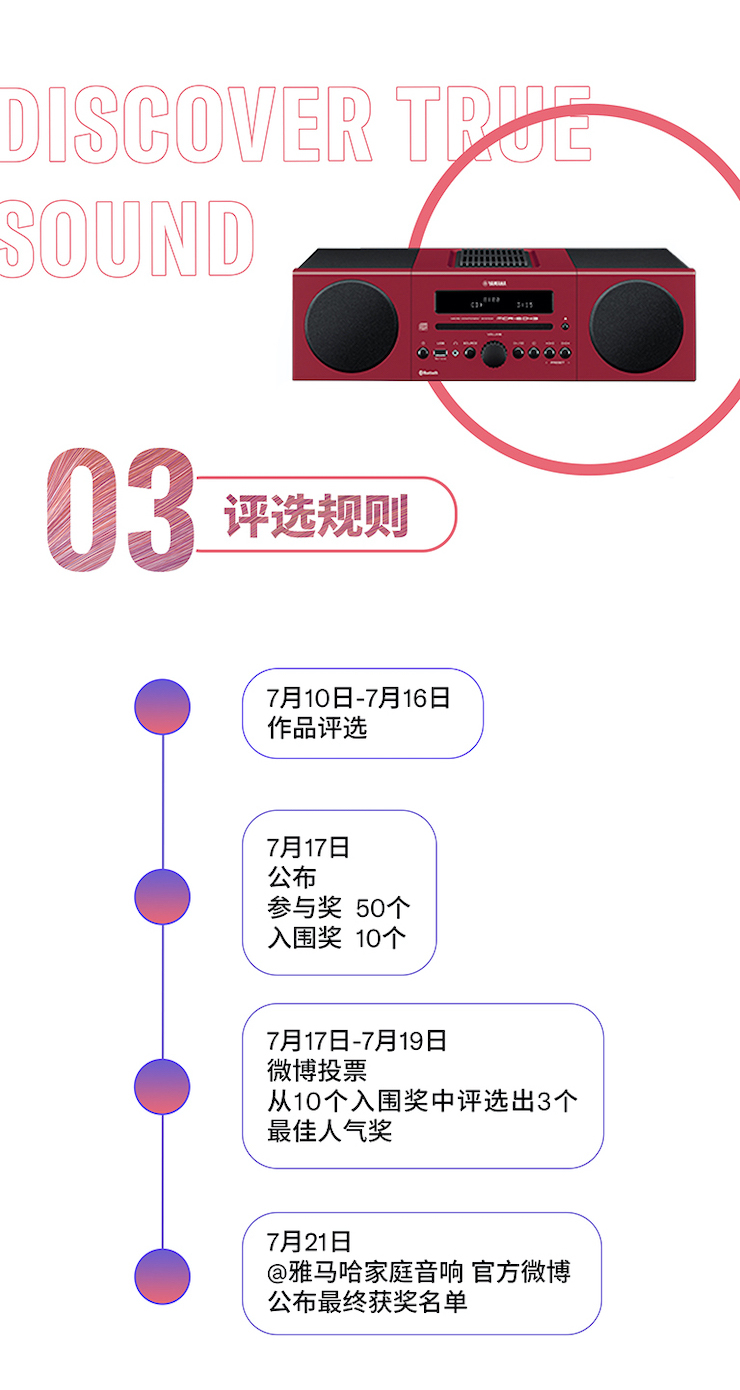 利来国际w66非同凡“响”用户征集活动