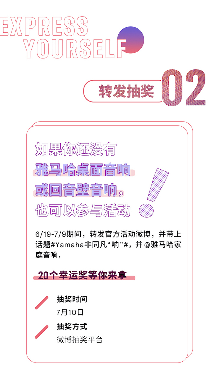 利来国际w66非同凡“响”用户征集活动