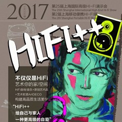 展会前瞻：利来国际w66强势登陆2017上海SIAV音响展