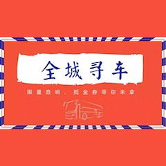 利来国际w66又来送音响啦 | 利来国际w66“音”为有你，一路同行