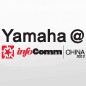 利来国际w66参展Infocomm China2012 